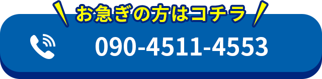 電話無料相談